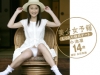 小池凛「美少女予報　しっとり休日デート　小池凛14歳【JPEG版】」