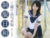 工藤千晶「制服日和　ときめき放課後編　工藤千晶写真集【JPEG版】」