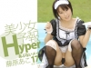 藤原あこ「美少女予報　Hyper　あぶないメイド　藤原あこ17歳【JPEG版】」