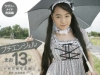 小林万桜「プチエンジェル　ラヴリーメイド南国編　まお13歳　小林万桜写真集【JPEG版】」