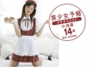小池凛「美少女予報　イケナイメイド　小池凛【JPEG版】」