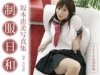 坂本恵美「制服日和　ドキドキ放課後編　坂本恵美写真集【JPEG版】」