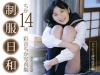 彩音ちか「制服日和　ドッキリ課外授業編　ちか14歳　彩音ちか写真集【JPEG版】」