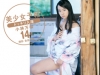 小林万桜「美少女予報　ドッキリ入浴　小林万桜14歳【JPEG版】」