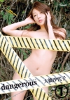 大橋沙代子「dangerous 大橋沙代子 1/3」