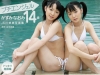石川和美（石川姉妹）石川直美（石川姉妹）「プチエンジェル ドッキリ南国編 かずみ・なおみ14歳 石川姉妹写真集」
