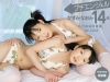 石川和美（石川姉妹）石川直美（石川姉妹）「プチエンジェル ワクワク南国編 かずみ・なおみ14歳 石川姉妹写真集」