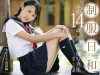 渡辺未優「制服日和 ドキドキ南国編 みゆ14歳 渡辺未優写真集」