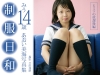 あおい美海「制服日和　ヒミツの放課後編　みう14歳　あおい美海写真集」