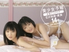 石川和美（石川姉妹）石川直美（石川姉妹）「美少女予報　お家でワクワク　石川和美・直美14歳」