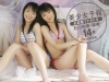 石川和美（石川姉妹）石川直美（石川姉妹）「美少女予報　お部屋でドキドキ　石川和美・直美14歳」