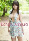 有村こはる「『どきどき！Newアイドル』　～あなたが好きー桃恋～　有村こはる　デジタル写真集」