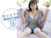 小林万桜「美少女予報　しっとり南国デート　小林万桜13歳」