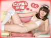 「ピュア素人ロリ娘　はじらい初体験！　もえ」