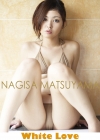 松山渚「White Love　「バスルームから愛をこめて」　松山渚デジタル写真集　vol.06」