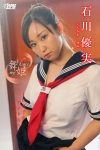 石川優実「舞姫_my hime　 石川優実」