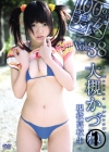大槻かづね「100%美少女Vol.38　大槻かづね 1/4」