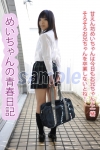 めい「めいちゃんの青春日記甘えん坊めいちゃんは今日もお兄ちゃんと一緒。そろそろお兄ちゃんを卒業しないとね！」