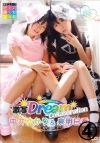 泉明日香中井ゆかり「激写ドリーム　中井ゆかり＆泉明日香 4/4」