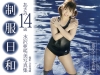 水沢亜咲美「制服日和　南国スクール水着編　あさみ14歳　水沢亜咲美写真集」