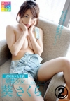 葵さくら「解禁少女　葵さくら 2/4」