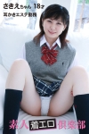 「素人着エロ倶楽部 さきえちゃん 18才 耳かきエステ勤務 VOL.01」