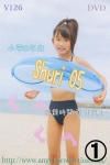 SHURI「小学5年生　Shuri　05 1/2」