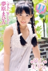 夢原まひろ「夢原まひろ/純心美少女」