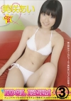 美咲あい「ID☆L FARM／美咲あい...chu2 3/3」