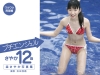 森さやか「プチエンジェル　ワクワク南国編　さやか12歳　森さやか写真集」
