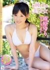 篠原ゆり「篠原ゆり/純心美少女」