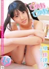 里佳津乃「里佳津乃 / ぴゅあぴゅあ」