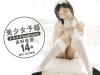 西野里奈「美少女予報　トキメキbedroom　西野里奈14歳」
