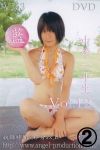 藍「藍　中学1年生　Vol.12 2/2」