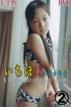 いちほ「いちほ　小学4年生　02 2/2」