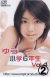 「ゆう　小学6年生　Vol.4 2/2」