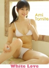 冨手麻妙「White Love　「ミスFLASH2011オーディション ファイナリスト」　冨手麻妙デジタル写真集」