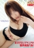 「本当にデカップ　「女子デカップマニアの限界実践行為！」　YANAMO　デジタル写真集」