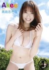 青島あきな「Akee ～あきぃ～と呼ばれたい?～　青島あきな 1/3」