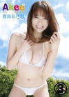 青島あきな「Akee ～あきぃ～と呼ばれたい?～　青島あきな 3/3」