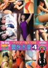 　「ソフィアクロニクル　Vol.15Best of 競泳水着4  3/5」