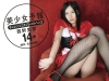 西野里奈　「美少女予報　チャレンジコスプレメルヘン2　西野里奈14歳」