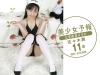 佐々木舞　「美少女予報　ときめきメイド　佐々木舞11歳」
