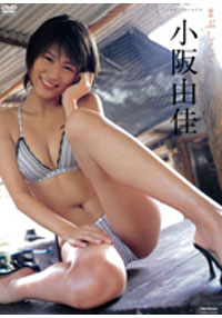 まぶしくて 小坂由佳 表紙画像
