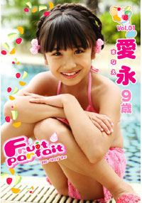 フルーツパフェ Vol.1 愛永 9歳 表紙画像