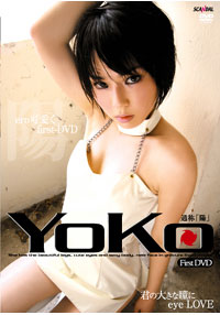 YOKO（ファーストDVD） 表紙画像