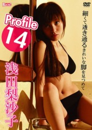 Profile 14　浅田梨沙子