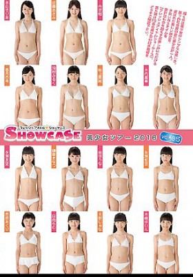 フレッシュアイドル SHOW CASE 美少女ツアー2016 vol.05 表紙画像