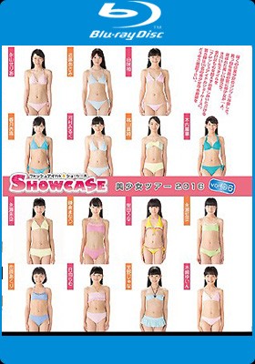 フレッシュアイドル SHOW CASE 美少女ツアー2016 vol.06 [Blu-ray] 表紙画像