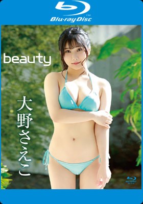 beauty   Blu-ray(BD-R)　大野さえこ 表紙画像